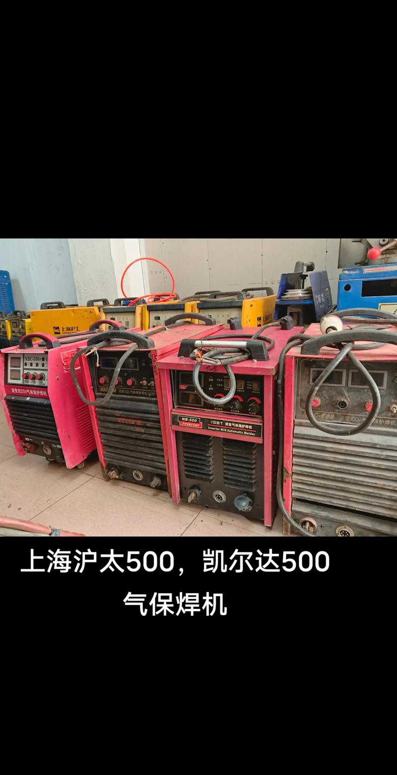 二手焊接设备选购 气保焊机、氩弧焊机等全面指南
